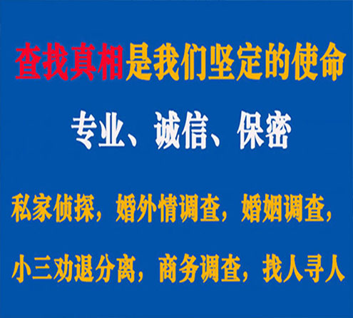 关于沧县忠侦调查事务所